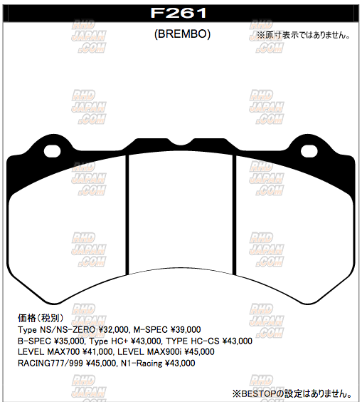 Project Mu Front Brake Pads Type B-Spec - GT-R R35 - RHDJapan